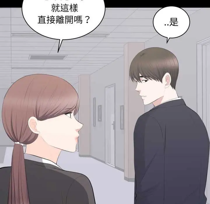 漫画《豪门千金的男人》第14话第13张图