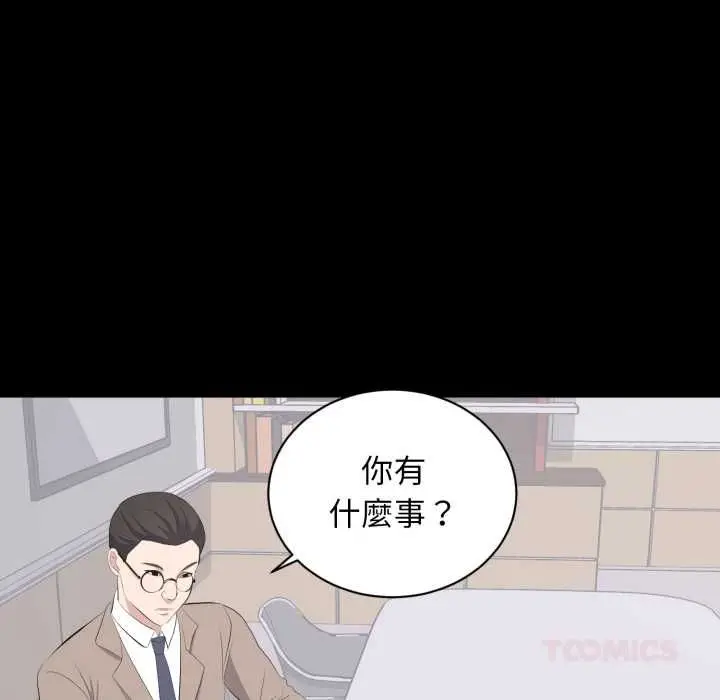 漫画《豪门千金的男人》第14话第22张图