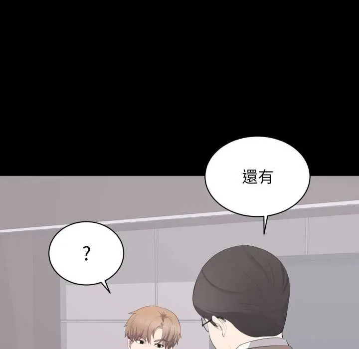漫画《豪门千金的男人》第14话第29张图
