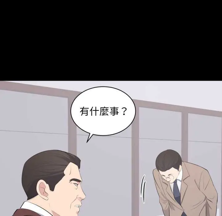 漫画《豪门千金的男人》第14话第38张图