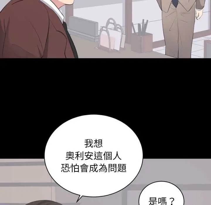 漫画《豪门千金的男人》第14话第39张图