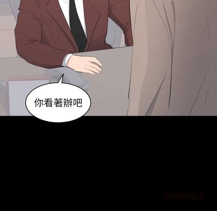 漫画《豪门千金的男人》第14话第42张图