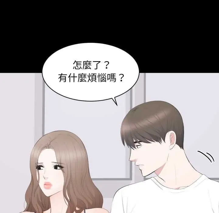 漫画《豪门千金的男人》第14话第48张图
