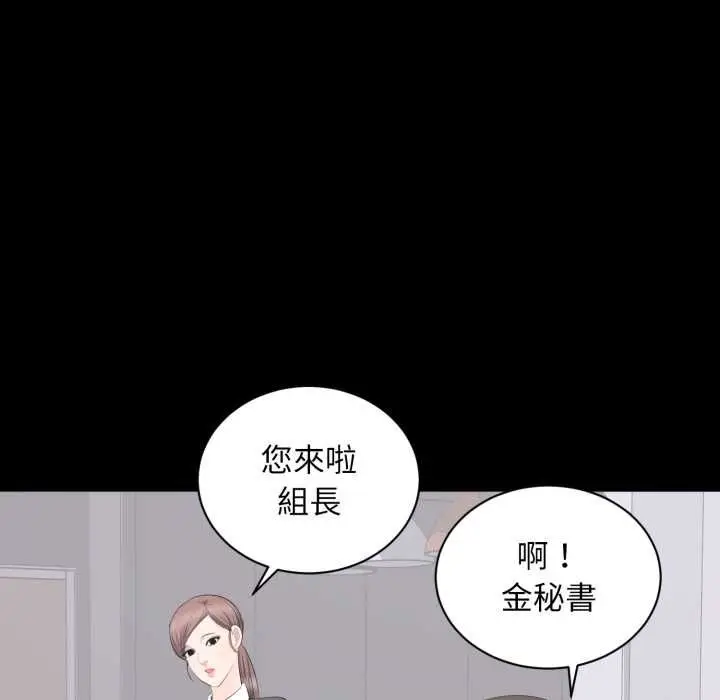 漫画《豪门千金的男人》第14话第5张图