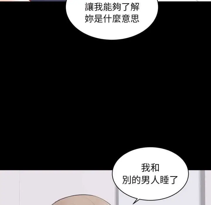 漫画《豪门千金的男人》第14话第56张图