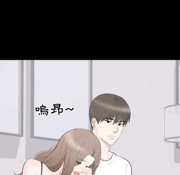 漫画《豪门千金的男人》第14话第58张图