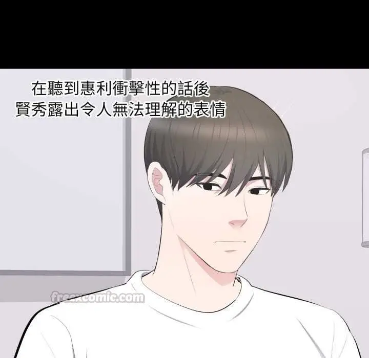 漫画《豪门千金的男人》第14话第60张图