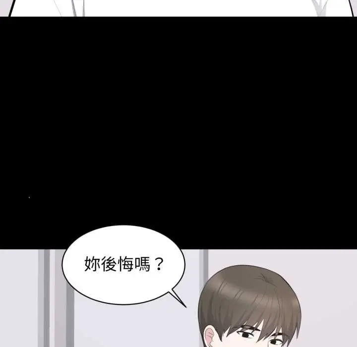 漫画《豪门千金的男人》第14话第61张图