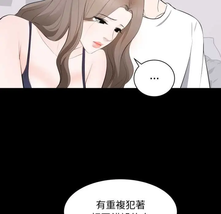 漫画《豪门千金的男人》第14话第64张图