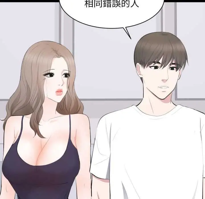 漫画《豪门千金的男人》第14话第65张图