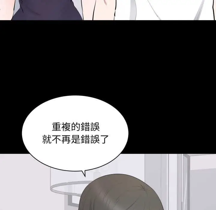 漫画《豪门千金的男人》第14话第66张图