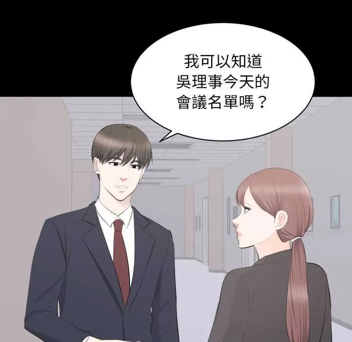 漫画《豪门千金的男人》第14话第7张图