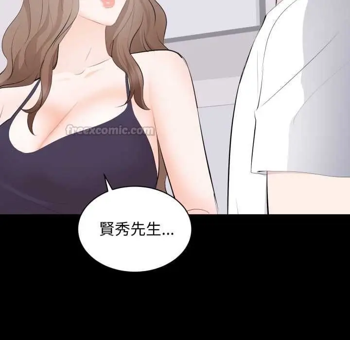漫画《豪门千金的男人》第14话第75张图