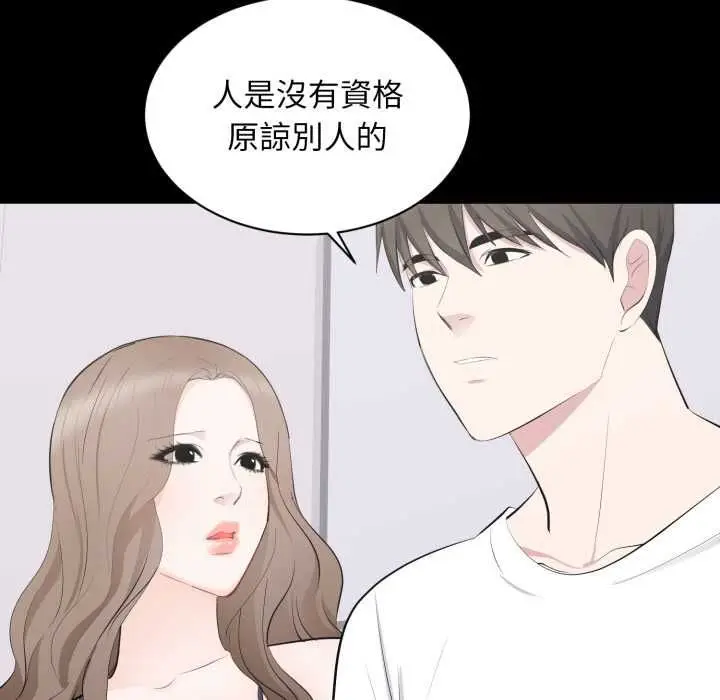 漫画《豪门千金的男人》第14话第78张图