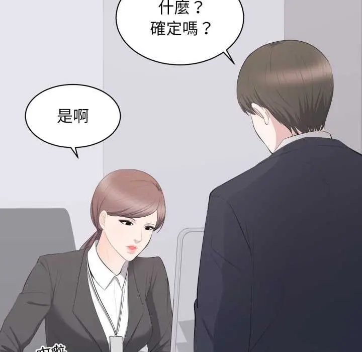 漫画《豪门千金的男人》第14话第9张图