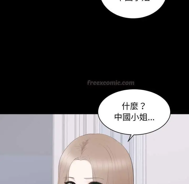 漫画《豪门千金的男人》第14话第90张图