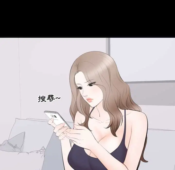 漫画《豪门千金的男人》第14话第92张图