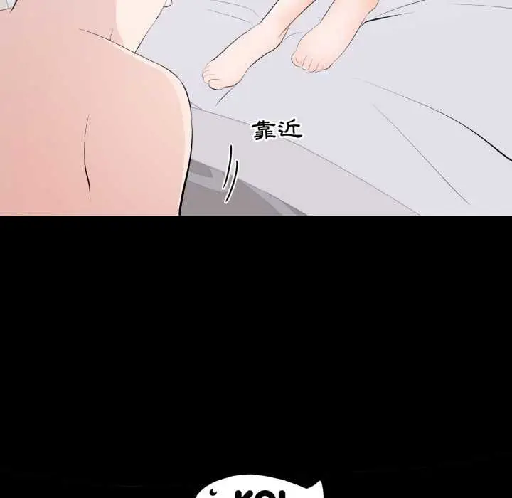 漫画《豪门千金的男人》第15话第104张图