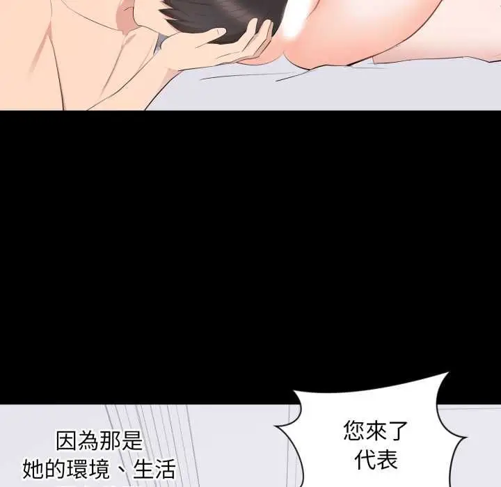 漫画《豪门千金的男人》第15话第13张图