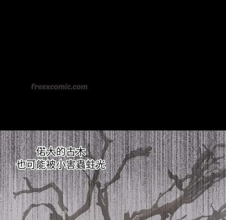 漫画《豪门千金的男人》第15话第15张图