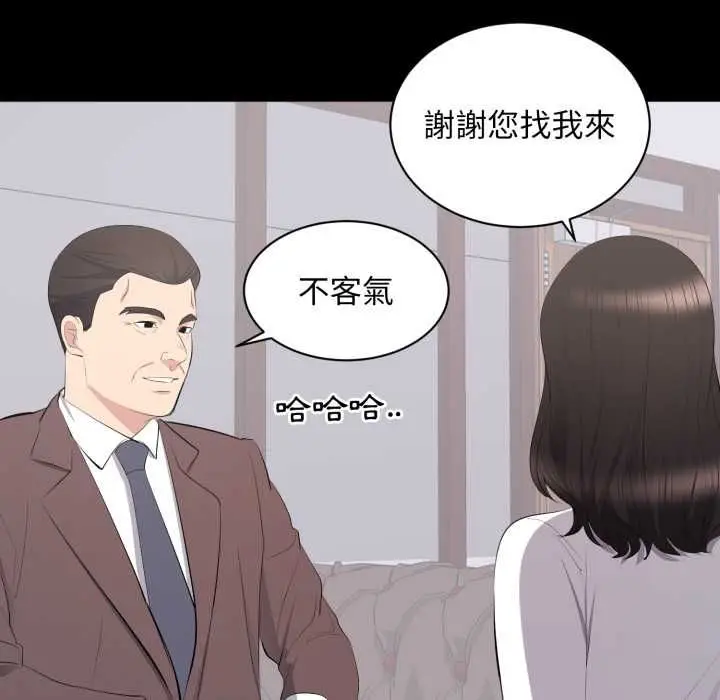 漫画《豪门千金的男人》第15话第32张图