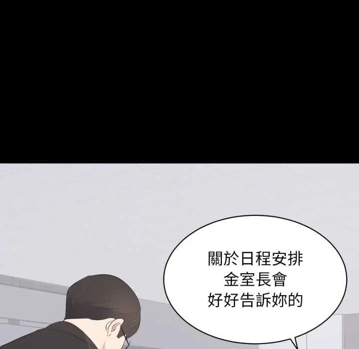 漫画《豪门千金的男人》第15话第35张图