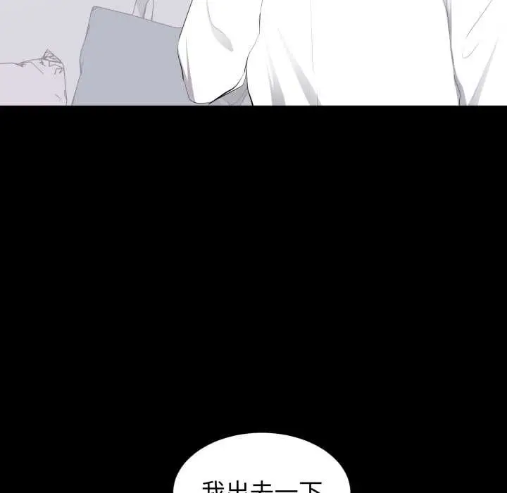 漫画《豪门千金的男人》第15话第53张图