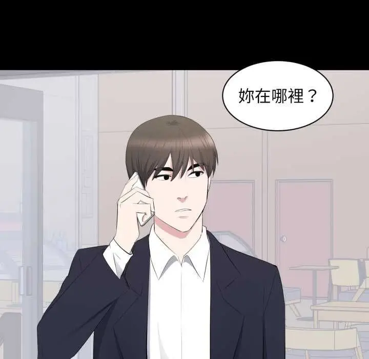 漫画《豪门千金的男人》第15话第63张图
