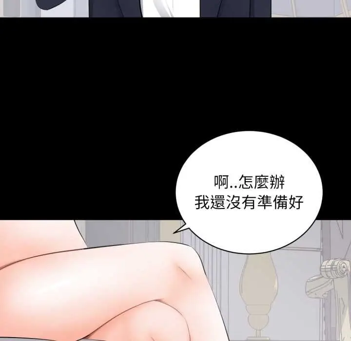 漫画《豪门千金的男人》第15话第64张图