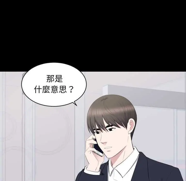 漫画《豪门千金的男人》第15话第66张图