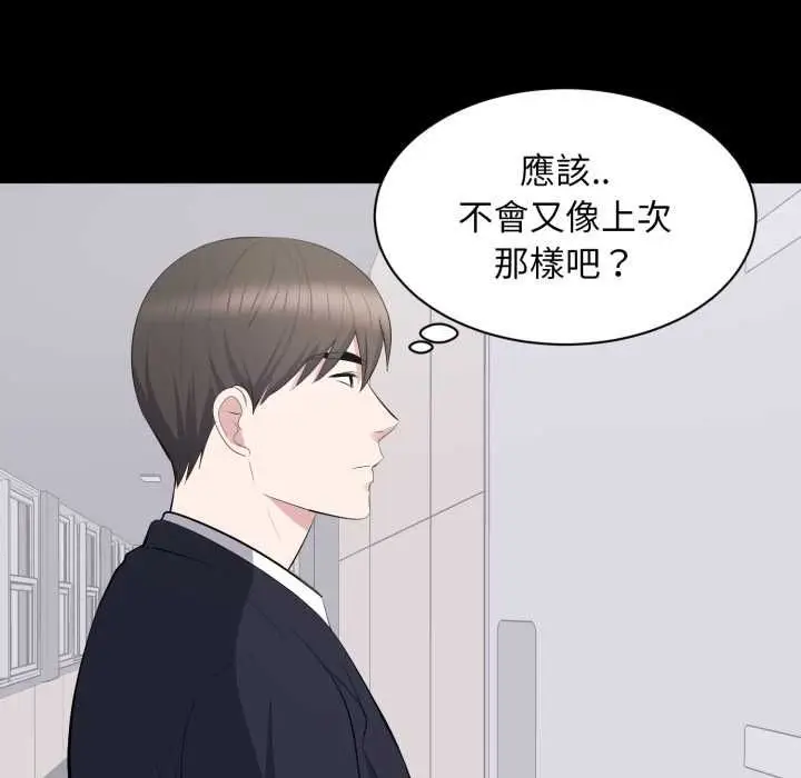 漫画《豪门千金的男人》第15话第72张图