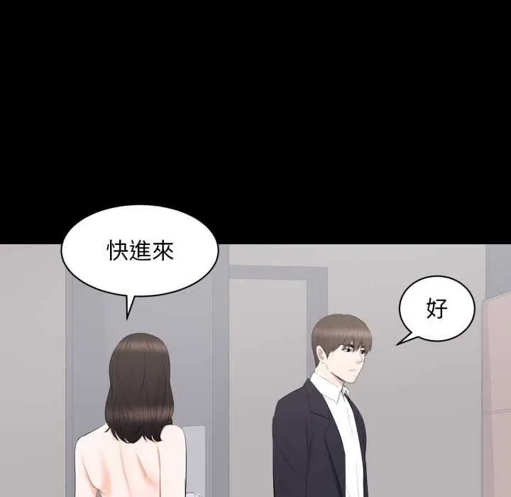 漫画《豪门千金的男人》第15话第76张图