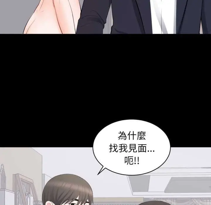 漫画《豪门千金的男人》第15话第79张图