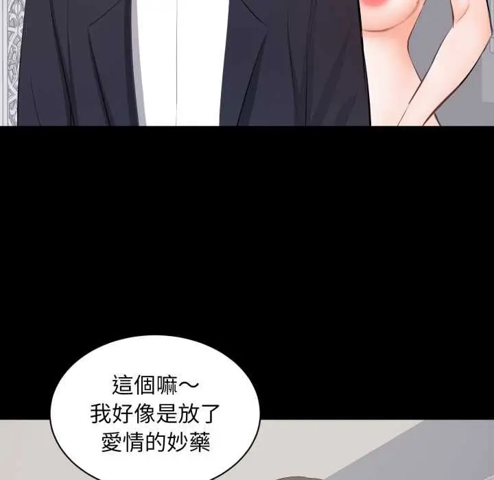 漫画《豪门千金的男人》第15话第87张图