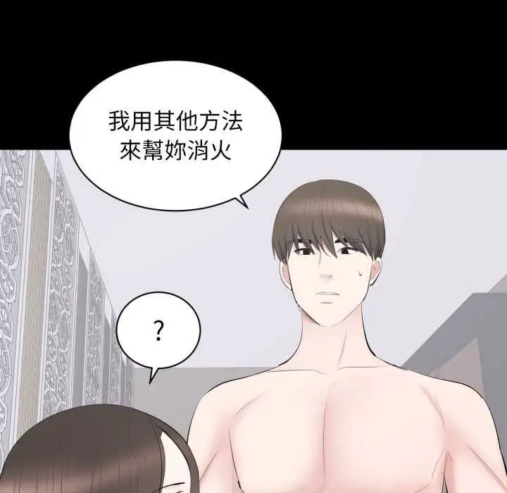 漫画《豪门千金的男人》第15话第99张图