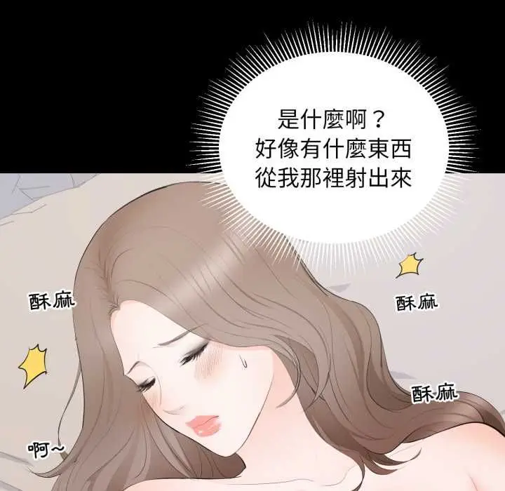 漫画《豪门千金的男人》第16话第102张图