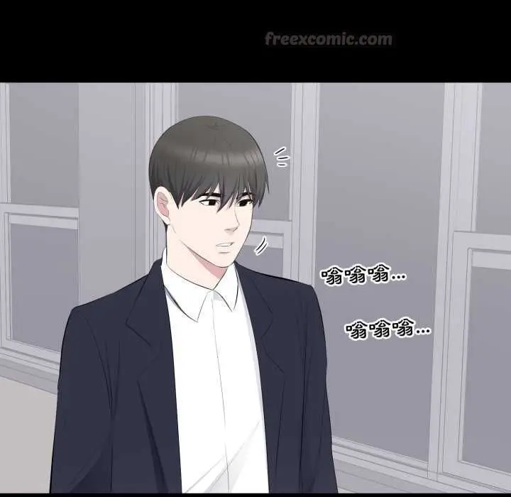 漫画《豪门千金的男人》第16话第30张图