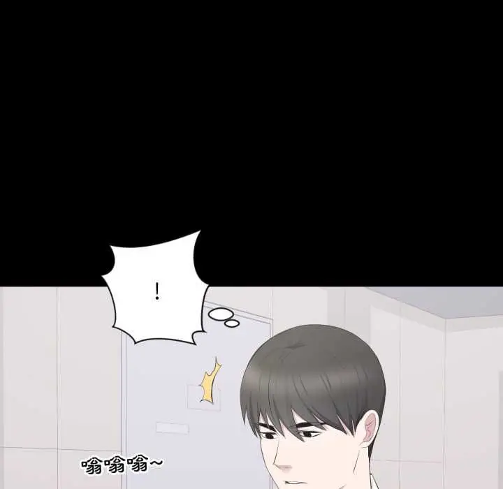 漫画《豪门千金的男人》第16话第31张图