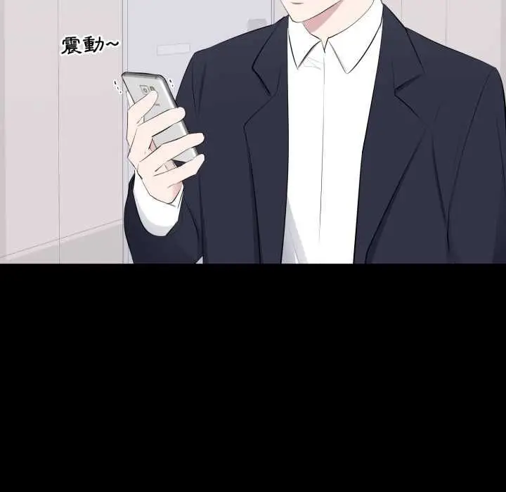 漫画《豪门千金的男人》第16话第32张图