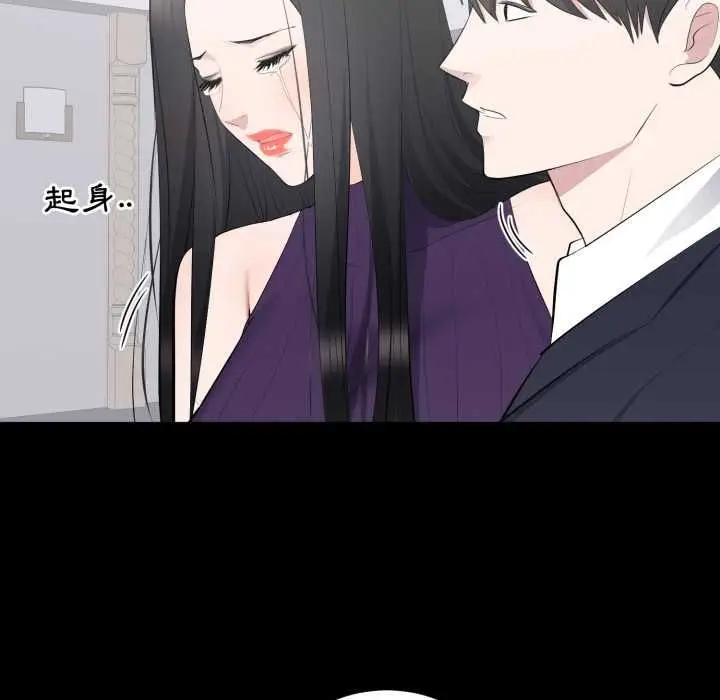 漫画《豪门千金的男人》第16话第42张图