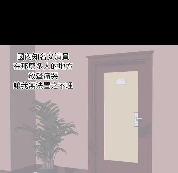 漫画《豪门千金的男人》第16话第46张图