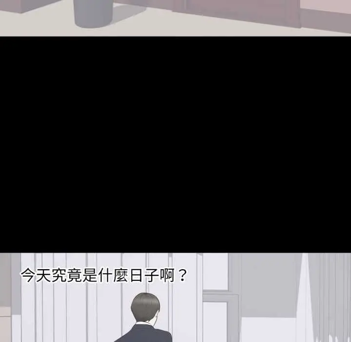 漫画《豪门千金的男人》第16话第47张图