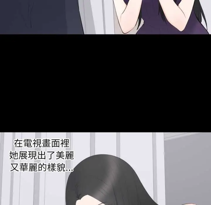 漫画《豪门千金的男人》第16话第50张图