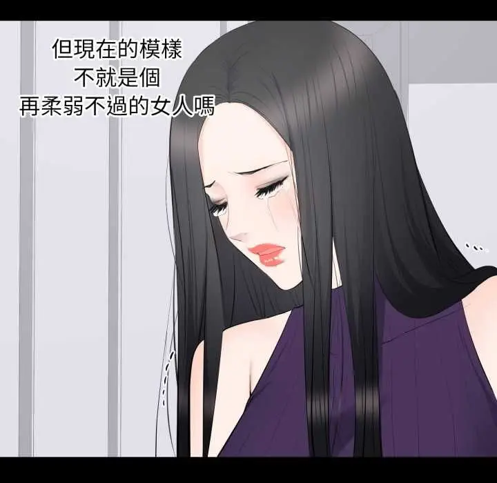 漫画《豪门千金的男人》第16话第52张图
