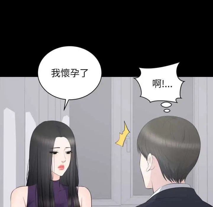 漫画《豪门千金的男人》第16话第55张图