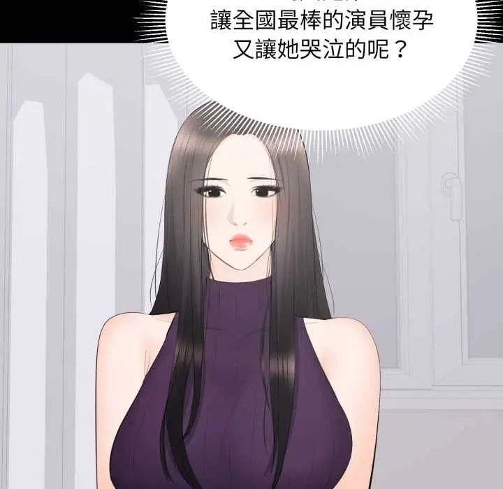 漫画《豪门千金的男人》第16话第57张图