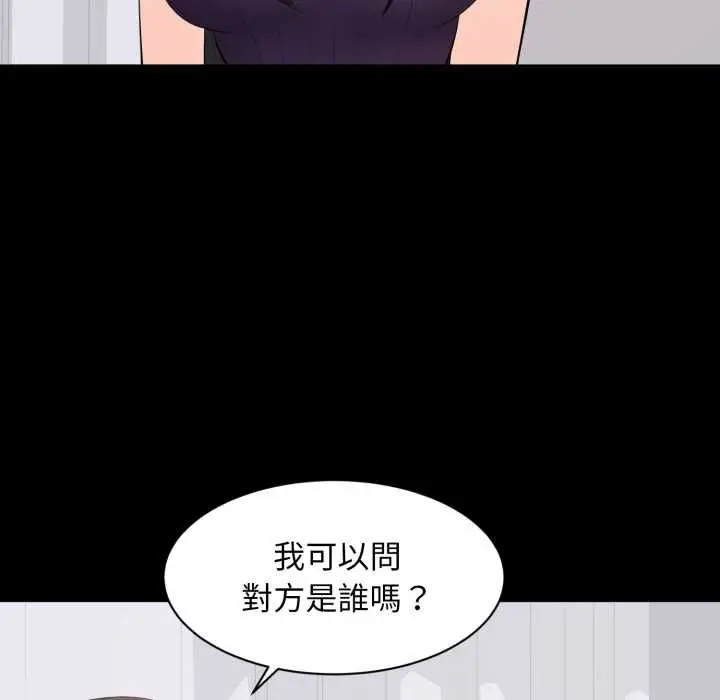 漫画《豪门千金的男人》第16话第58张图
