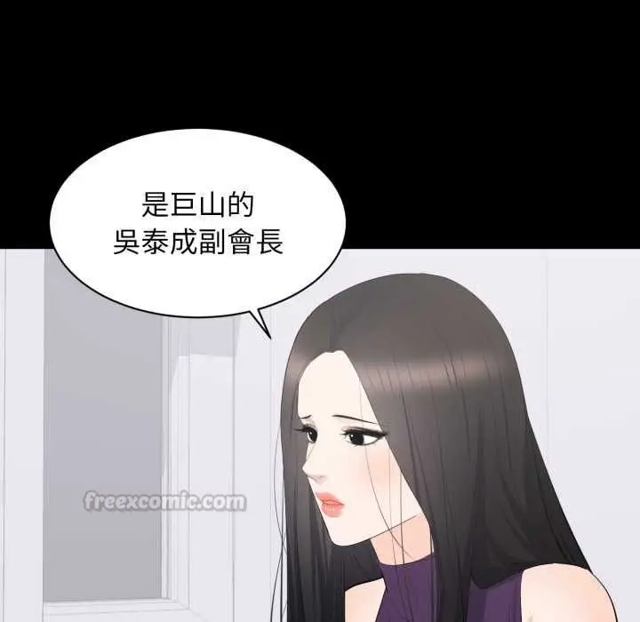 漫画《豪门千金的男人》第16话第60张图