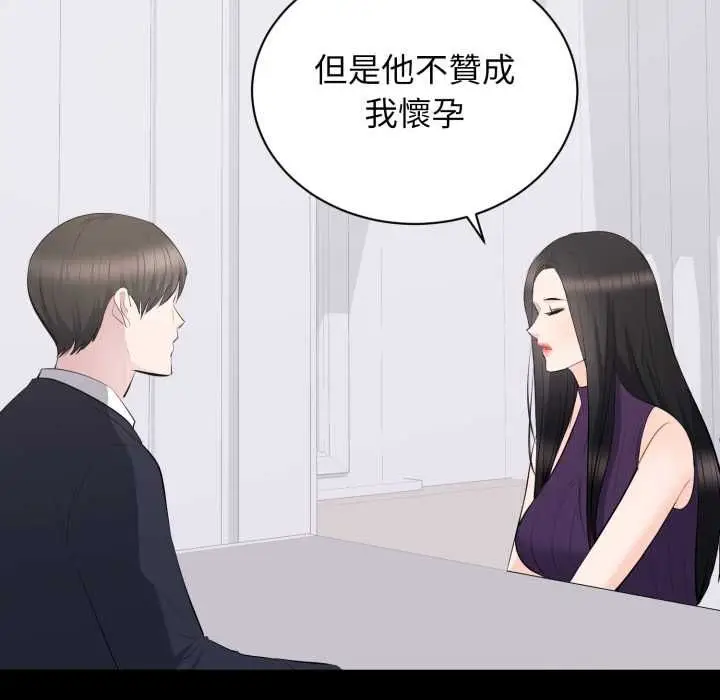 漫画《豪门千金的男人》第16话第64张图