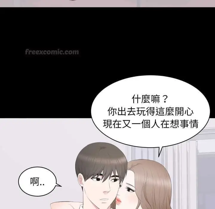 漫画《豪门千金的男人》第16话第75张图
